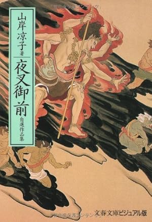日出処の天子 全11巻完結 [マーケットプレイス コミックセット] | 山岸